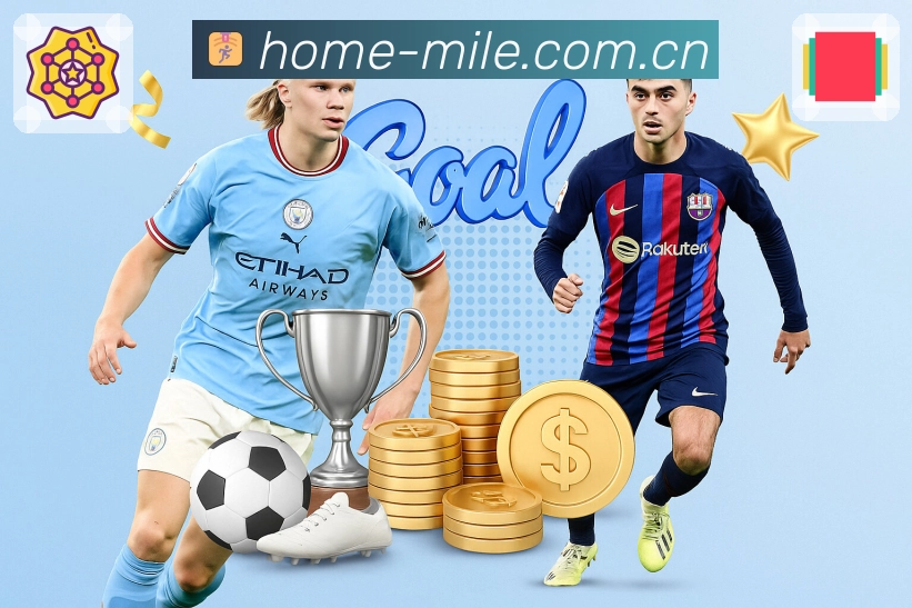 米乐App功能亮点：数据面板、必看指标、双方对比与阶段解读