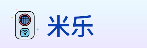 米乐 logo